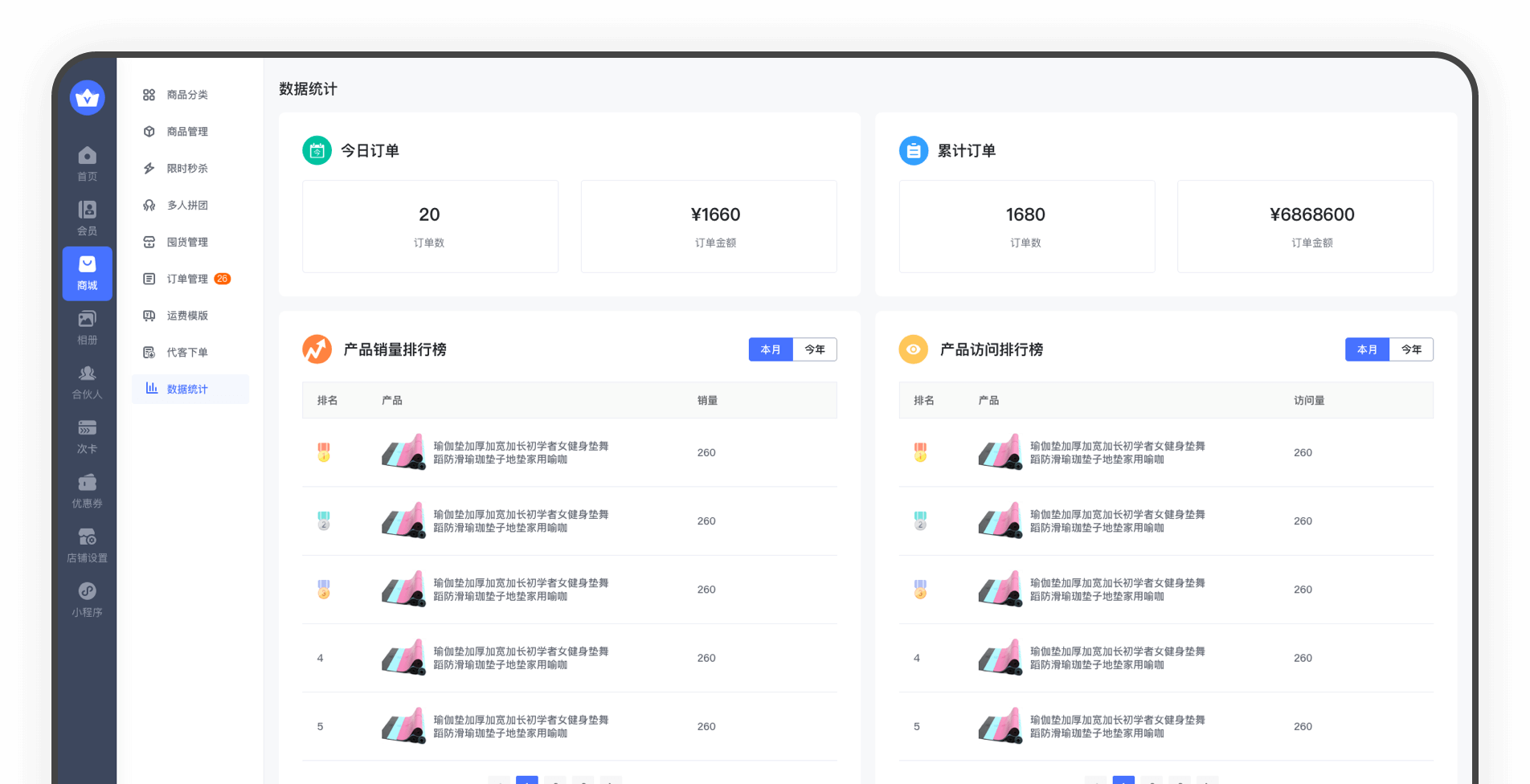 魔盒微信营销系统，魔盒微信营销系统官网